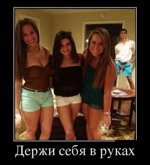 Демотиваторы дня