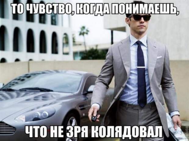 Прикольные фотомемы для хорошего настроения (35 шт)