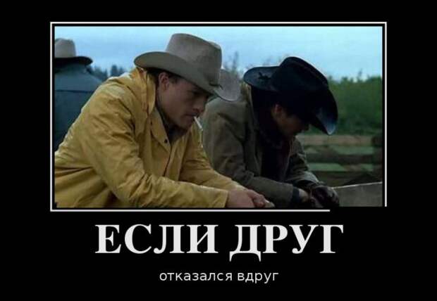 Демотиваторы