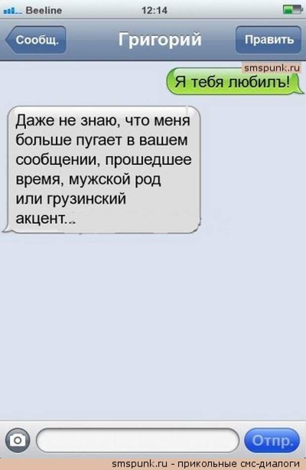 Приколы и забавные смс (25 фото)