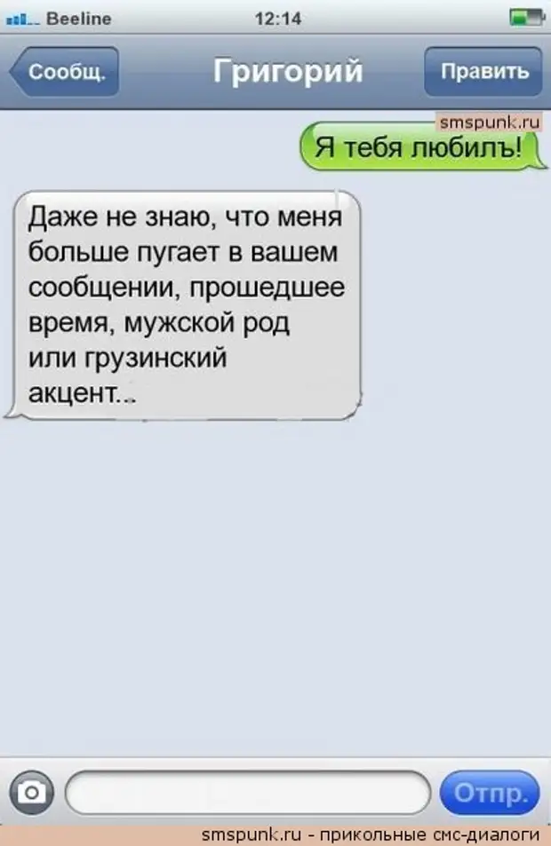 Эротические Смски