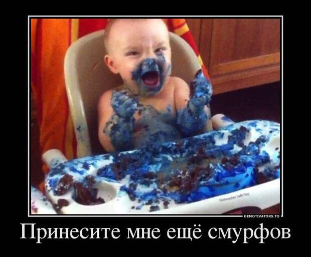 Демотиваторы 