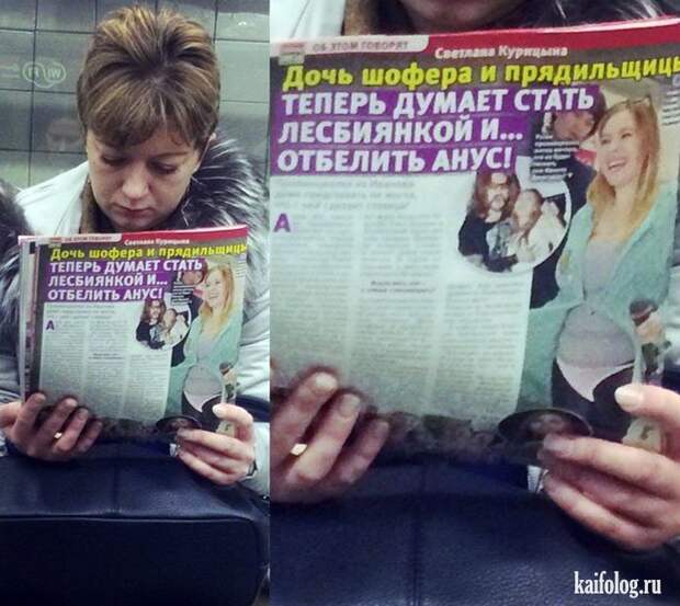 Фото приколы про Россию. Подборка - 270 (85 фото)