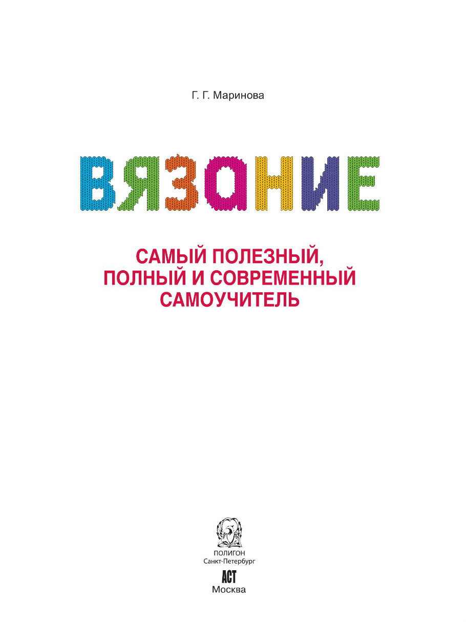 Вязание 最有用的全面的和现代的教程 （1） - 紫苏 - 紫苏的博客