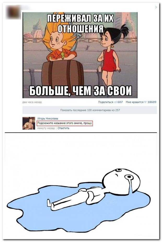 Комментарии из соцсетей