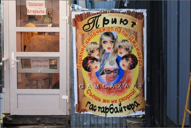 Прикольные надписи и объявления надписи, объявления, юмор
