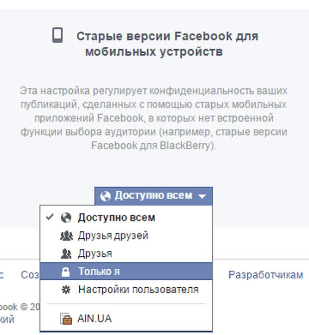 как скрыть из фейсбука всю информацию о себе