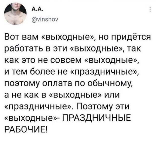 Лучшие шутки и мемы из Сети