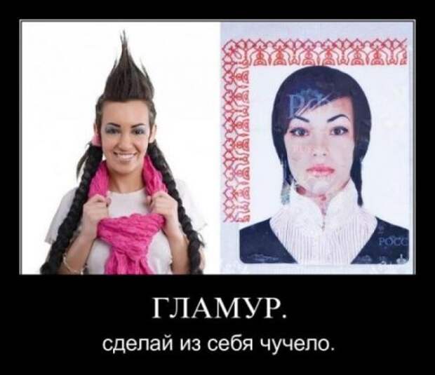 Ржачные демотиваторы, прикольные картинки.