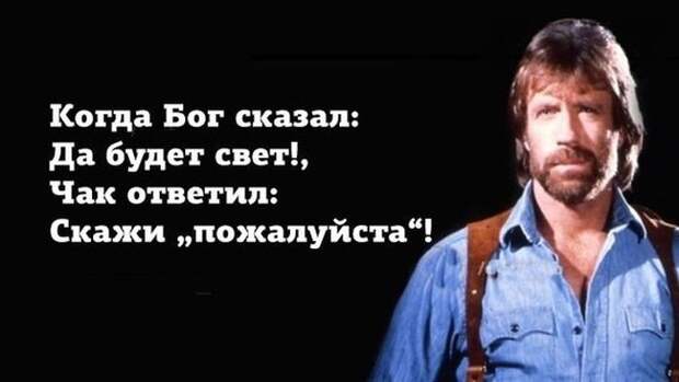 Сегодня Чак Норрис празднует свое 76-летие (19 картинок)