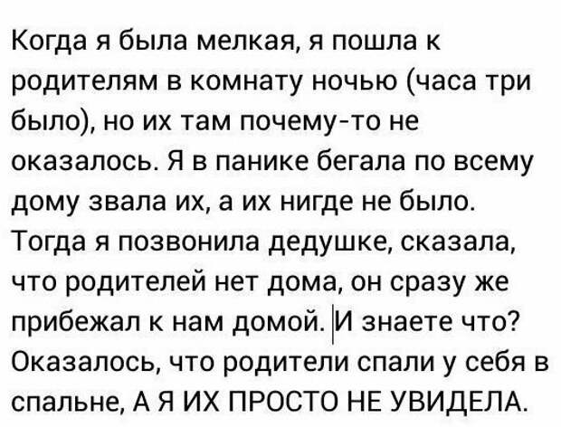 Ребенок-паникер неловкая ситуация, неловко, неловко вышло, прикол, стыдно, фото, юмор