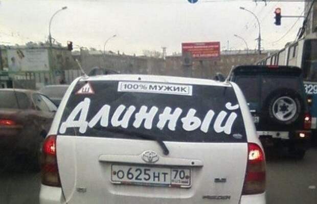 автоюмор
