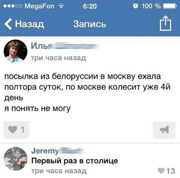 Подборка прикольных фото №1273 (103 фото)