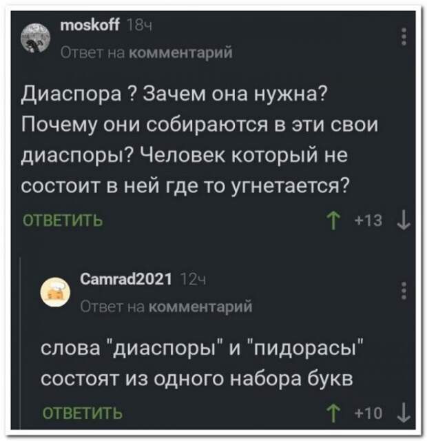 Забавные комментарии из социальных сетей