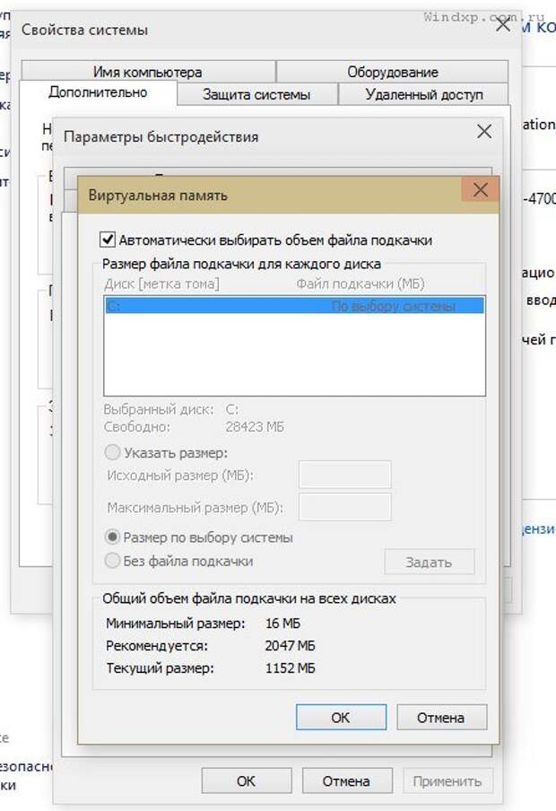 Как увеличить выделенную память виндовс 10. Подкачка оперативной памяти Windows 10. Файл подкачки на виндовс 10. Как изменить файл подкачки в Windows 10.