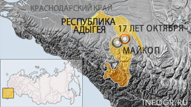 Республика Адыгея Республика Адыгея