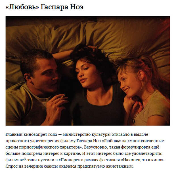 Самые громкие запреты уходящего года (8 фото) Самые громкие запреты уходящего года (8 фото)