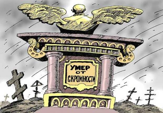 Карикатуры