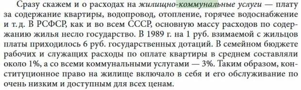 Миф о зарплате в СССР в 120 рублей