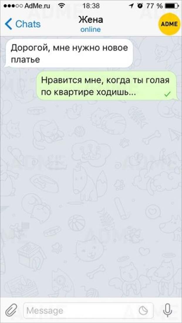 Флирт по смс с мужчиной примеры переписки. Как удивить девушку в переписке примеры. Удивить девушку в переписке пример. Флирт с девушкой по переписке примеры. Как флиртовать с парнем по переписке примеры.