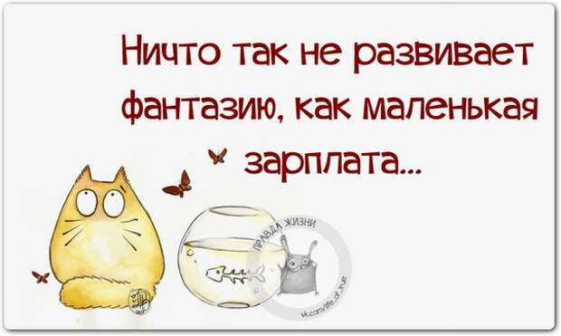 За всё хорошее в этой жизни приходится хотеть спать...