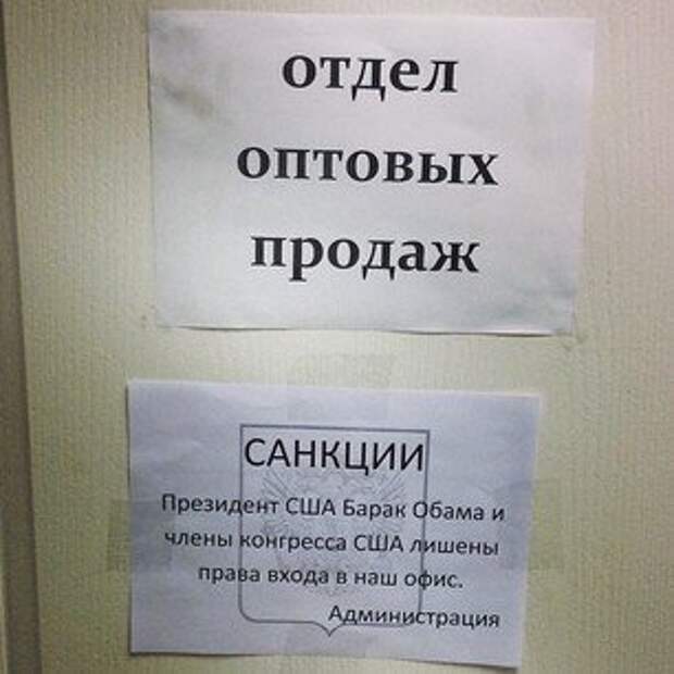 Новости: Простые россияне вводят свои санкции против США