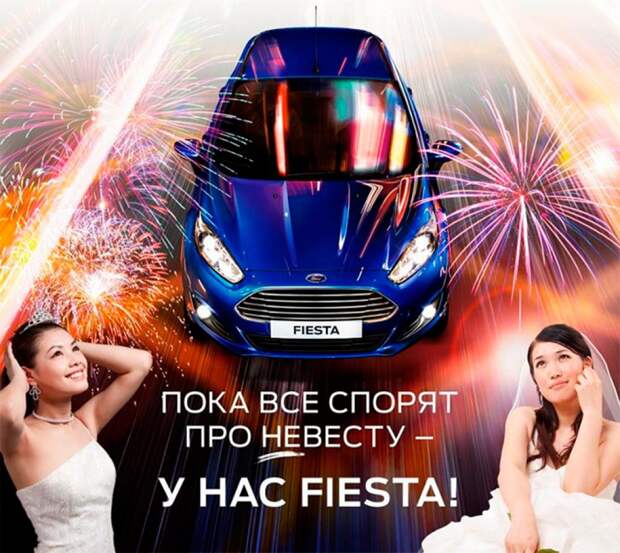 Ford-Fiesta.jpg