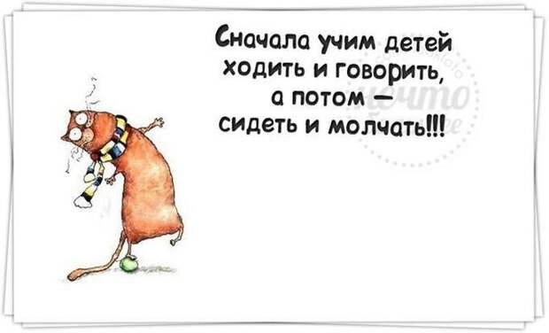 вредные советы