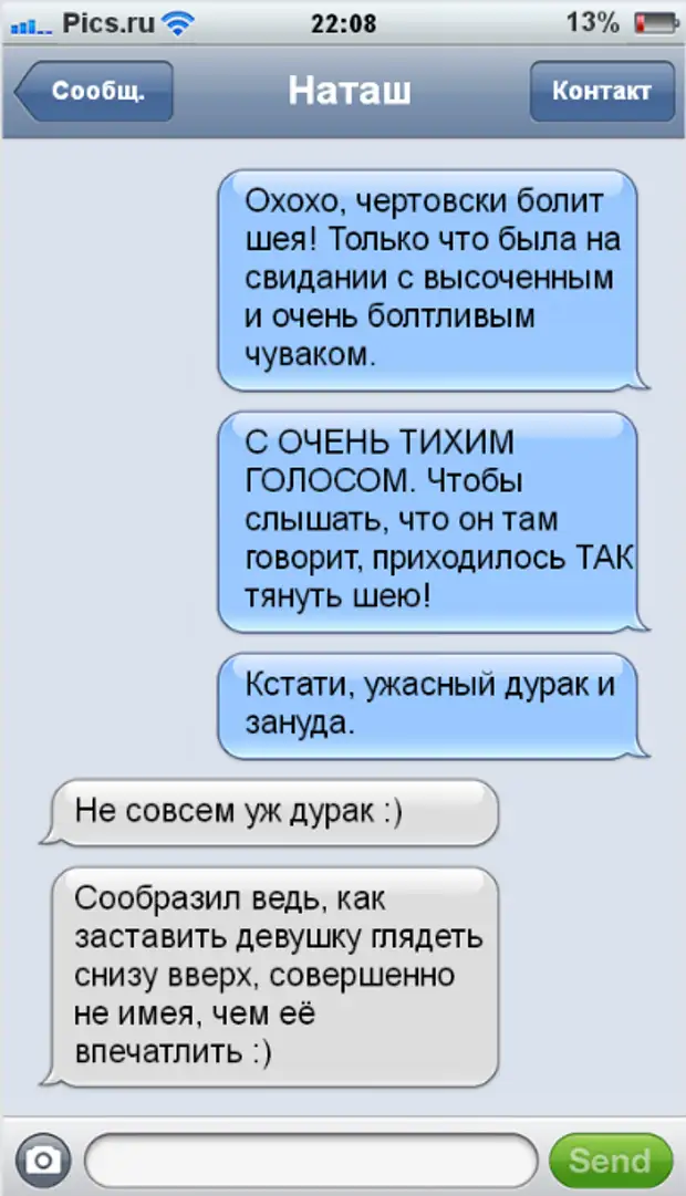 1 смс девушке