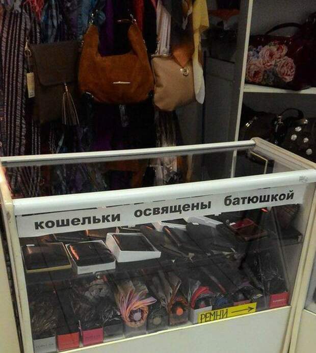 Религиозные маразмы. Свежие хиты