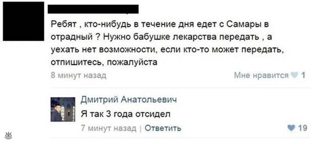 Комментарии из соцсетей, над которыми можно посмеяться 24