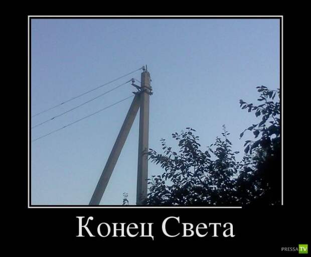 Демотиваторы на июль, часть 16 (30 фото) Демотиваторы на июль, часть 16 (30 фото)