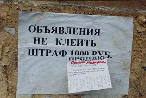 Прикольные таблички и объявления прикол, таблички и объявления., юмор