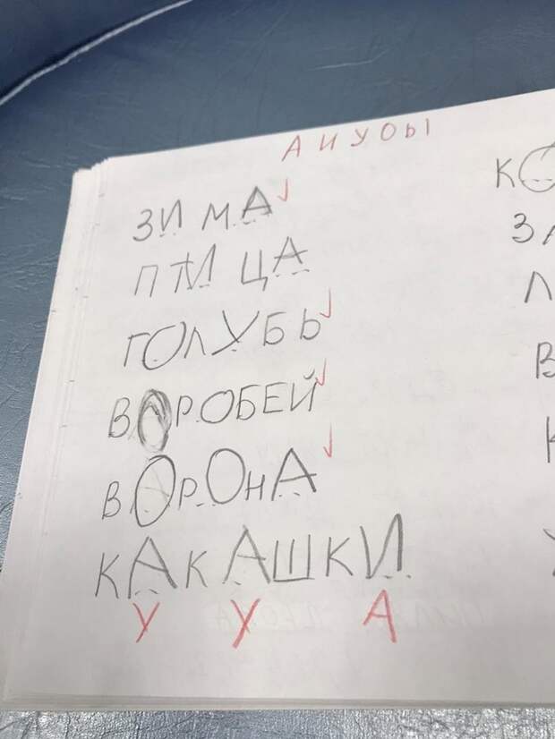Вставить гласные Вставить гласные