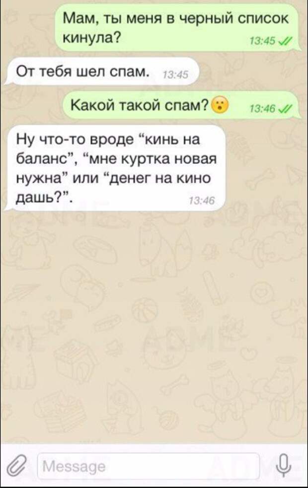 Подборка забористых родительских трололо-смс Подборка забористых родительских трололо-смс