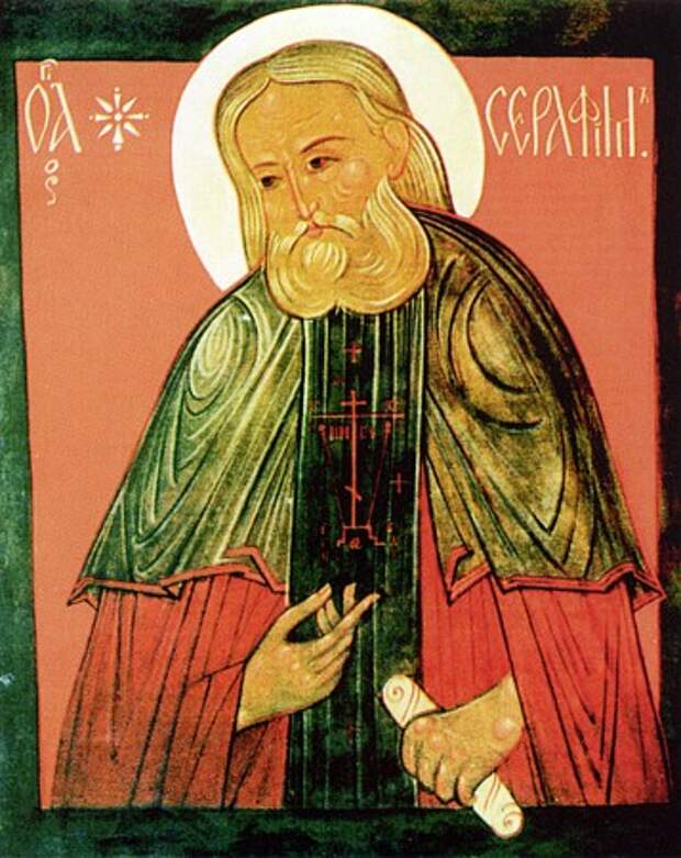 ПРЕПОДОБНЫЙ СЕРАФИМ, САРОВСКИЙ ЧУДОТВОРЕЦ.
