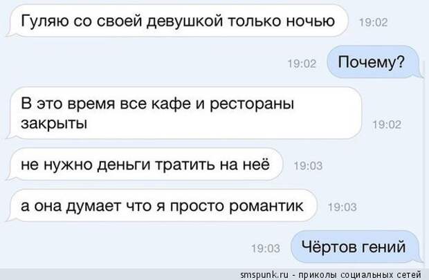 Приколы из социальных сетей и смешные смс-диалоги (30 картинок) Приколы из социальных сетей и смешные смс-диалоги (30 картинок)
