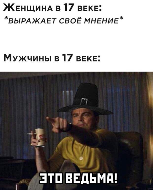 Про женщин в 17 веке