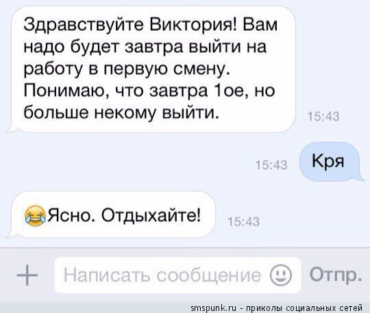 Вам надо выйти на работу в первую смену