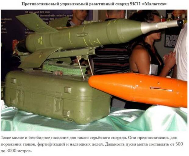 Военная техника СССР и России с забавными названиями (12 фото)