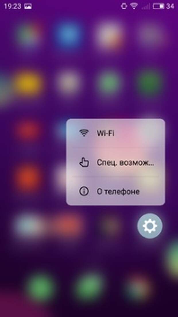 3D Press в Meizu Pro 6
