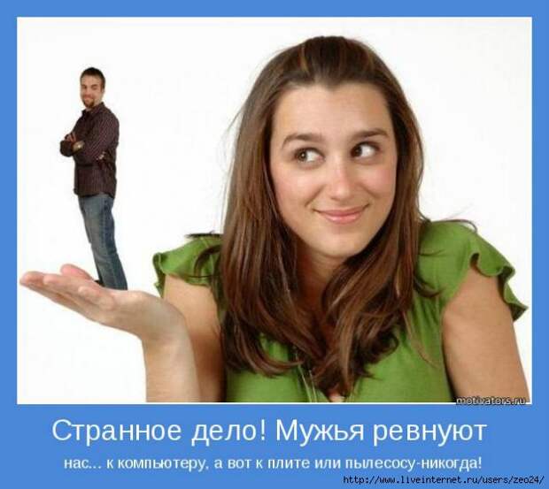 комп ревностоь (640x571, 130Kb)