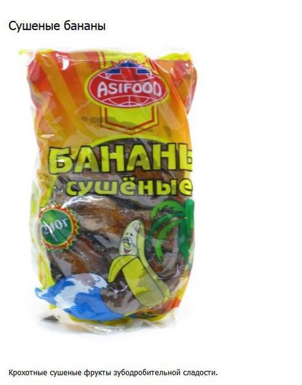 сушенные-бананы
