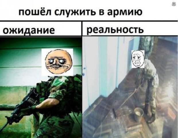 Чем ожидание отличается от реальности 11