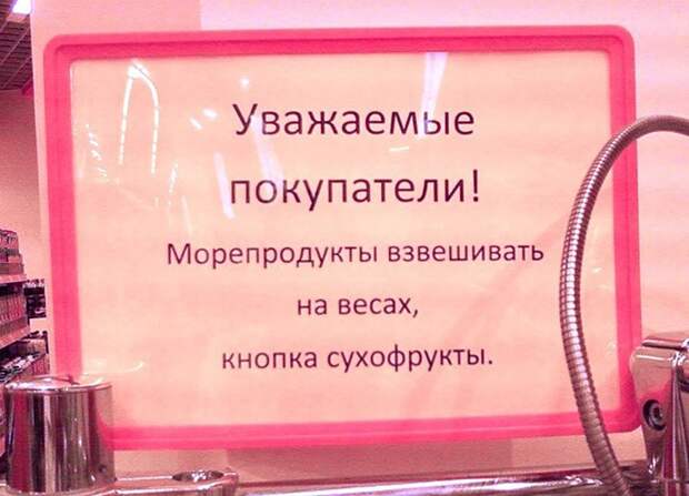 7. Все логично. магазин, надписи, юмор