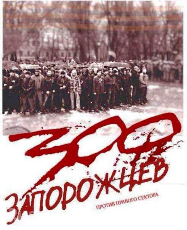 Фотография «300 запорожцев против "Правого сектора"» признана одной из лучших в мире Фотография «300 запорожцев против "Правого сектора"» признана одной из лучших в мире