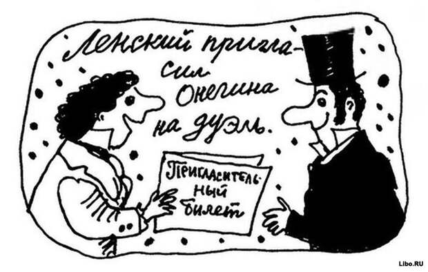Фрагменты из школьных сочинений в карикатурах Фрагменты из школьных сочинений в карикатурах