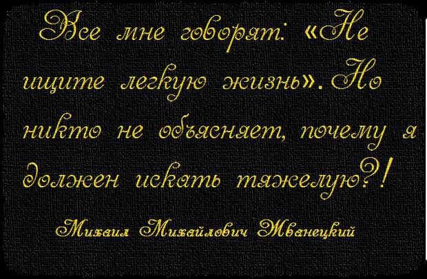 Жванецкий.07.png