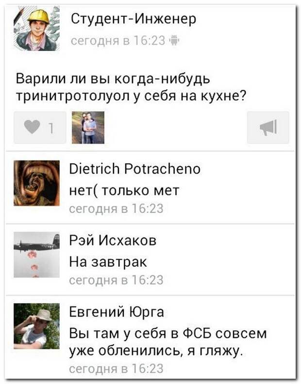 Смешные комментарии из социальных сетей 28.05.14 комментарии, прикол, соцсети