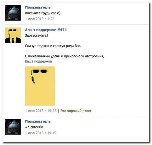 Смешные комментарии из социальных сетей 06.08.14  комментарии, прикол, соцсети, юмор